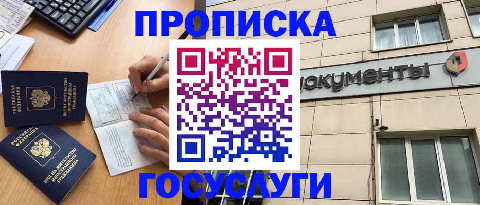 временная регистрация поиск в Пензе