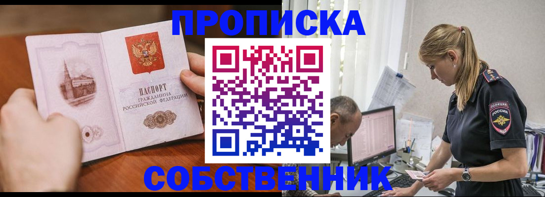 временная регистрация недорого в Пензе