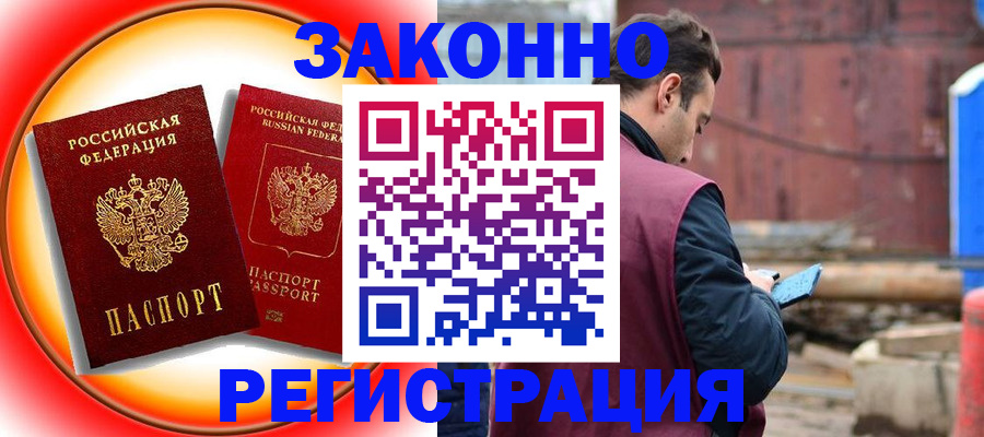 временная регистрация в квартире в Пензе