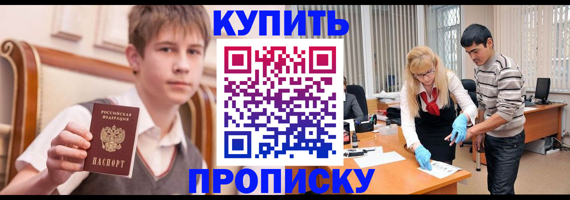 временная регистрация в квартире в Пензе